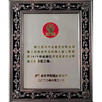 科技大廈標(biāo)化工地