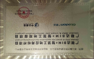 廣聯(lián)達(dá)智慧工地應(yīng)用標(biāo)桿項(xiàng)目