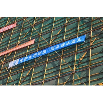 綠色施工宣傳標(biāo)語