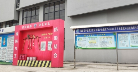 百尺竿頭更進(jìn)一步 | 中達(dá)建設(shè)召開(kāi)項(xiàng)目整治動(dòng)員會(huì)