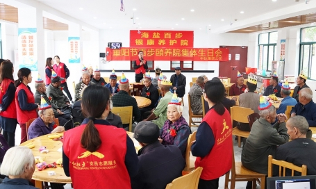為百步頤養(yǎng)院老人舉辦集體生日會(huì)